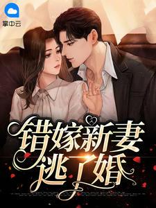 宋蕴蕴江曜景免费全文阅读笔趣阁