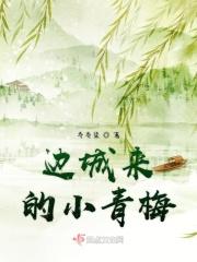 边城小串