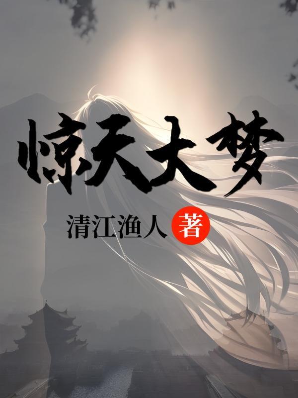 惊天大逆转在线播放在线播放
