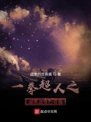 一拳超人战栗龙卷手机壁纸