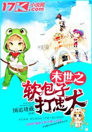 末世之养包子