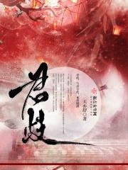 君歧肠胃合剂的成分及功效