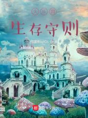 手游失乐园攻略