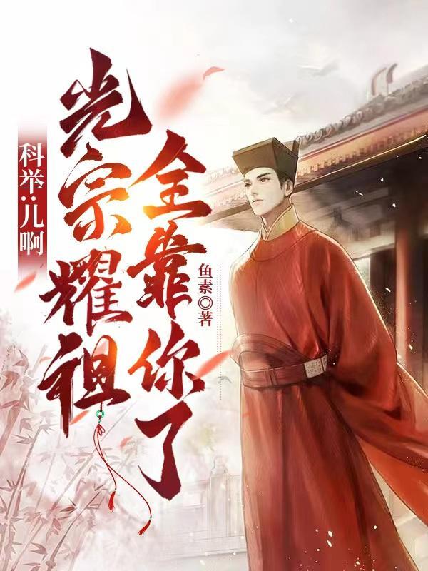 祖坟冒青烟是啥意思?