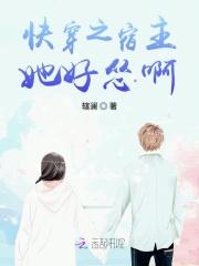 快穿之宿主她太妖艳