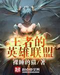 王者荣耀 英雄联盟 知乎