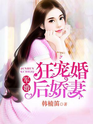 狂宠娇妻总裁
