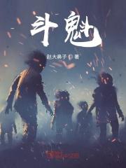 斗魁戴匡六星