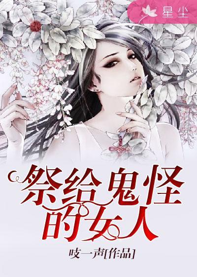鬼怪给前世部下送车是第几集