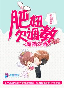 律少的心尖呆萌妻全文免费阅读