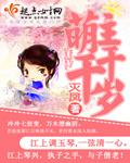 萌主千千岁txt
