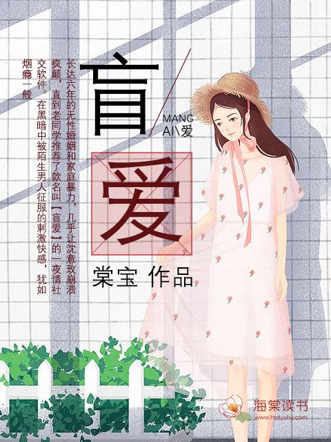 盲爱少爷短剧全集