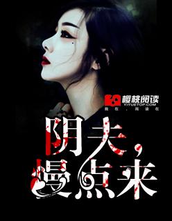来点慢点
