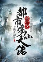 重生之都市修仙在哪里看