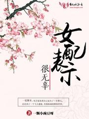 剑修女配不容易[穿书