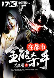 全能杀手在末世