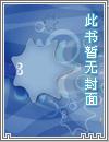 上仙的记名弟子 歧路蜂鸣