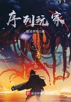 序列玩家无广告
