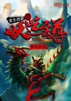 重生西游之妖尊小白龙