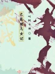 乱世儿女情电视剧情简介