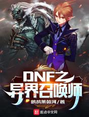 召唤师异界2和3套
