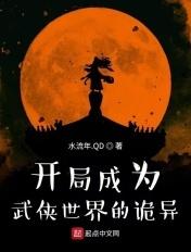 武侠世界开局