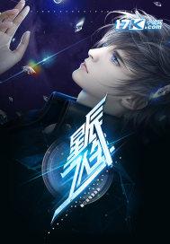 星辰人生之路电视剧免费观看全集
